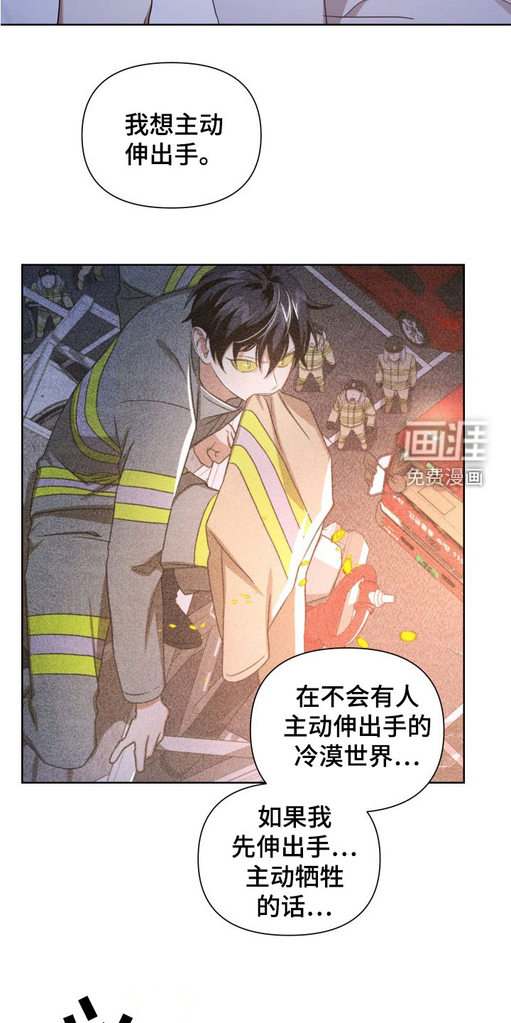 狼人与血族第45话图