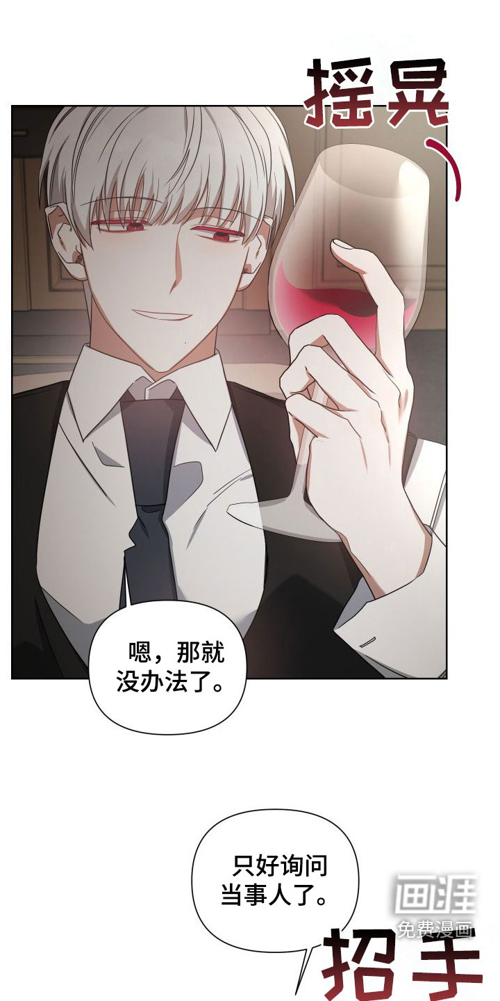 狼人与血族第47话图