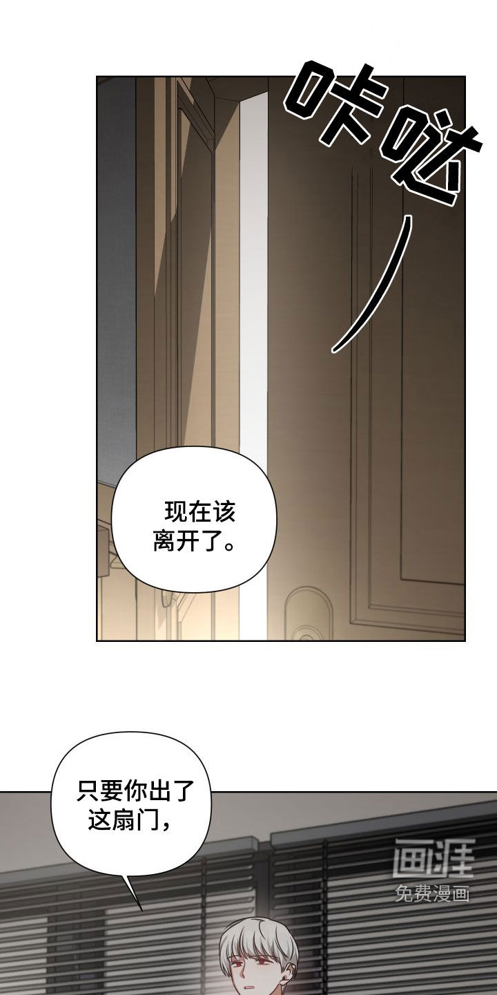 狼人与血族第48话图