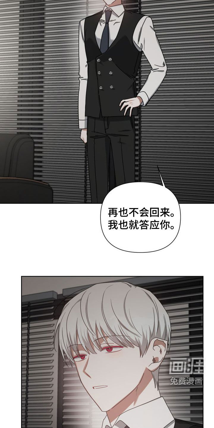 狼人与血族第48话图