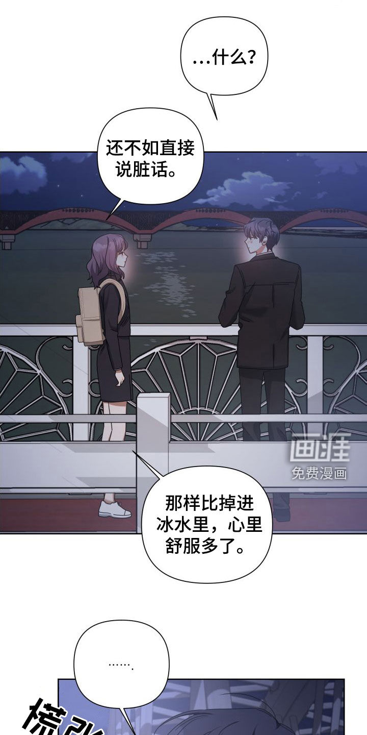 狼人与血族第49话图