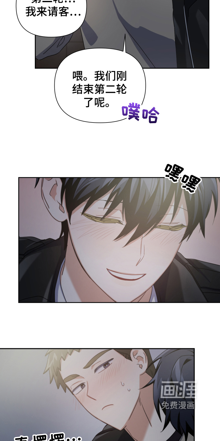 狼人与血族第7话图