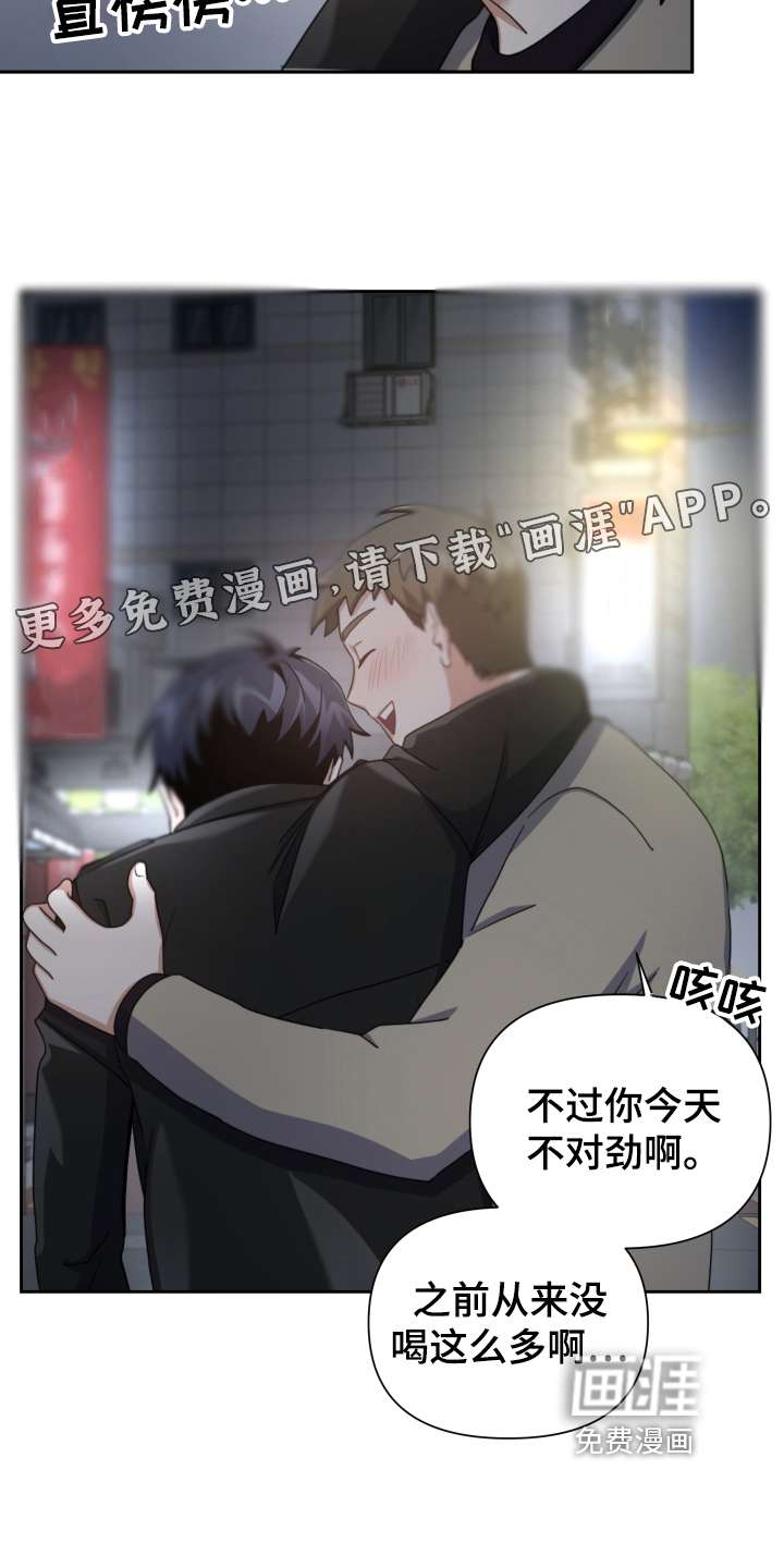 狼人与血族第7话图