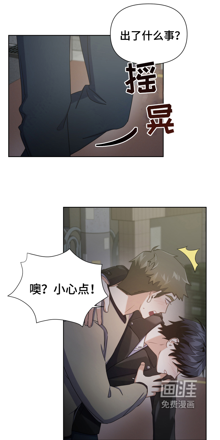 狼人与血族第7话图