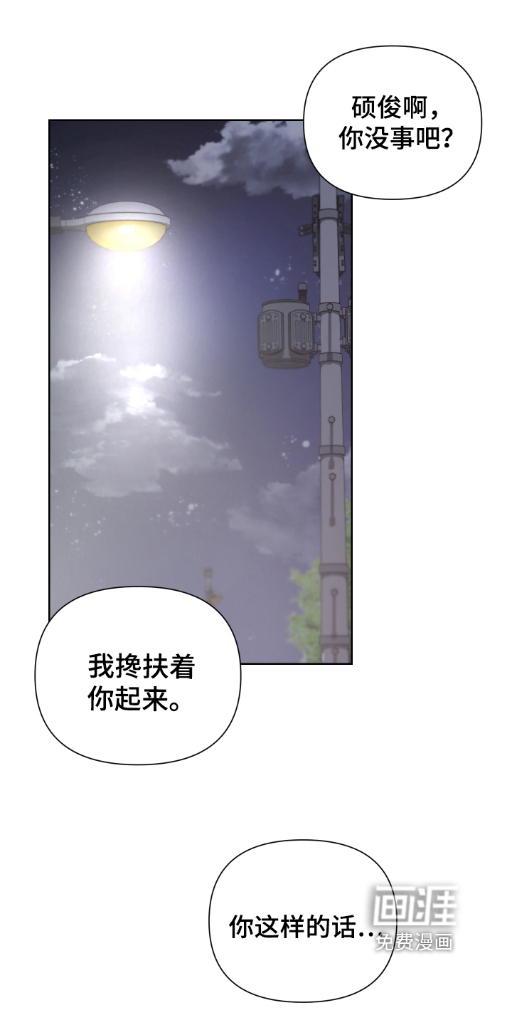 狼人与血族第7话图