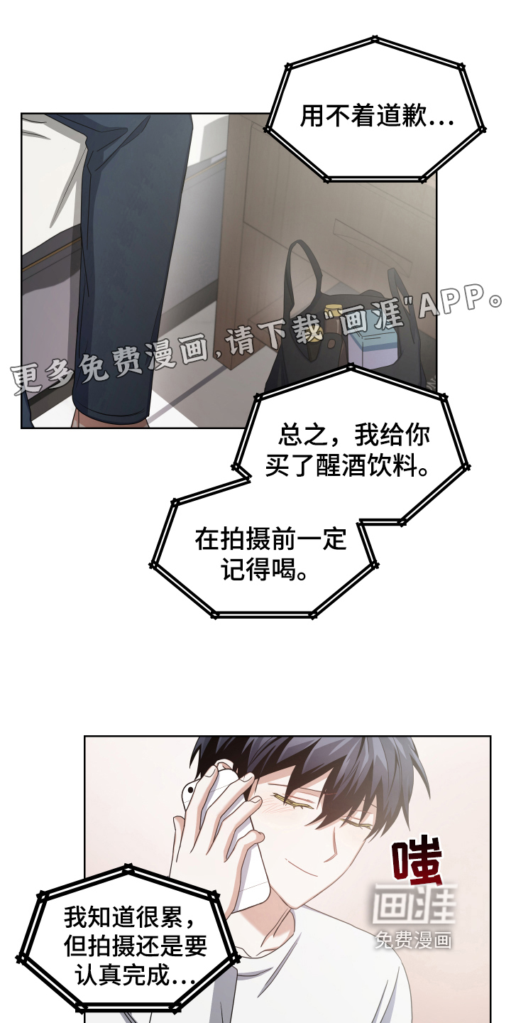 狼人与血族第8话图