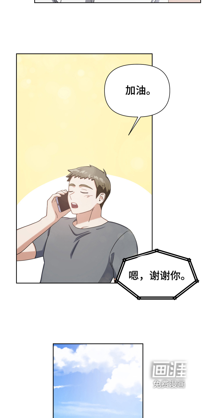 狼人与血族第8话图