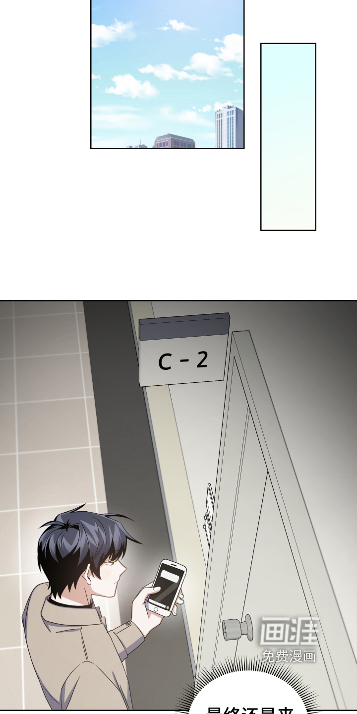 狼人与血族第8话图