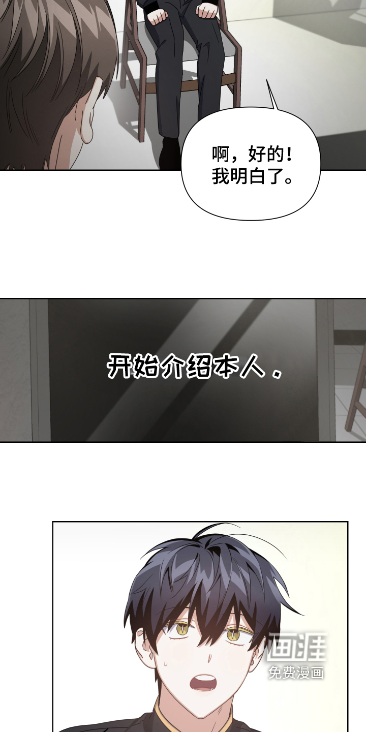 狼人与血族第9话图