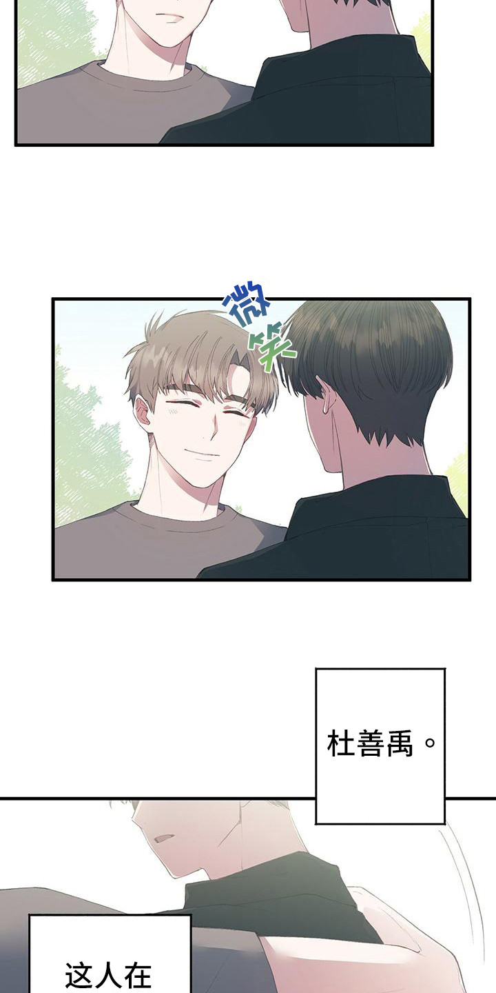 恋爱模拟游戏第1话图