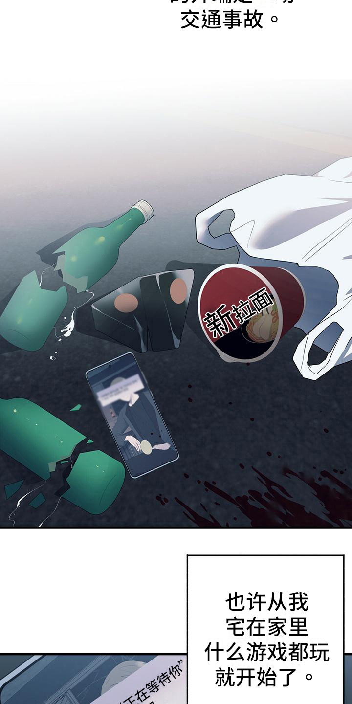 恋爱模拟游戏第1话图