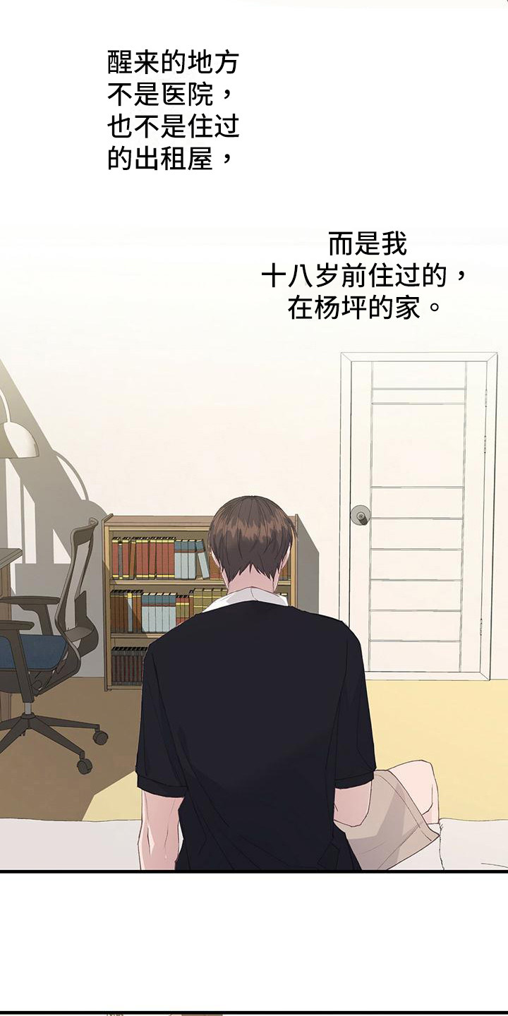 恋爱模拟游戏第1话图