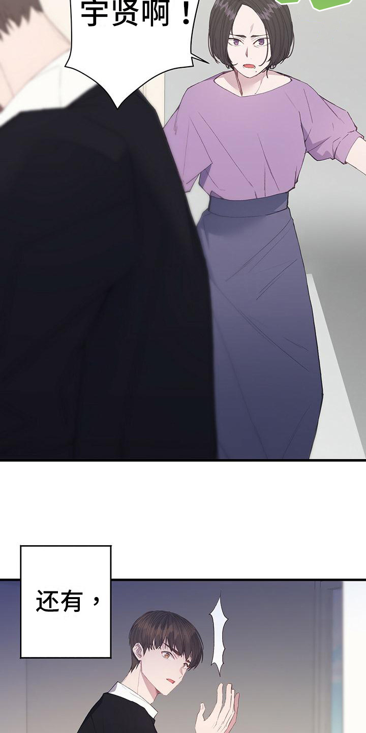 恋爱模拟游戏第1话图