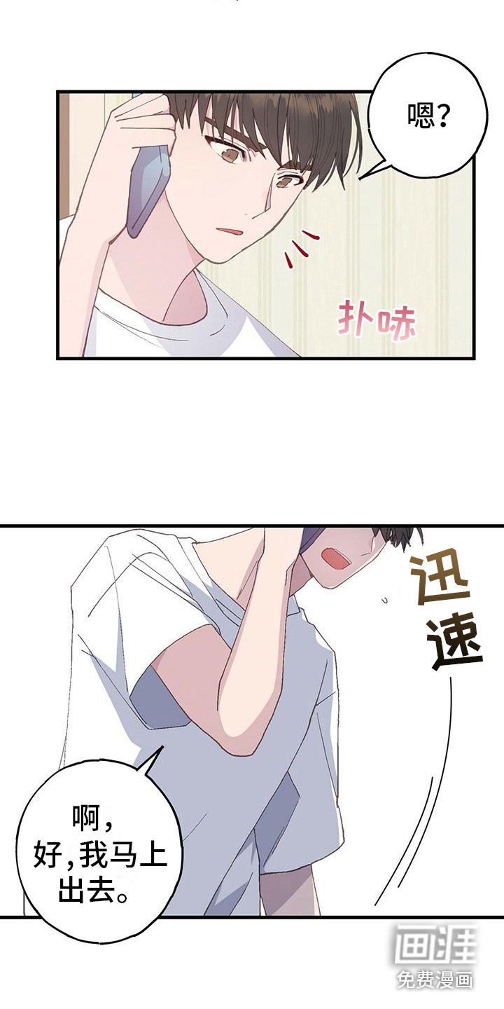 恋爱模拟游戏第10话图