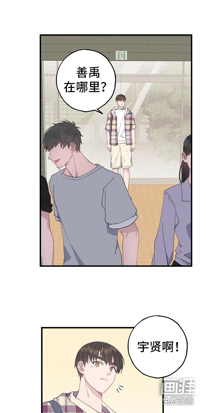 恋爱模拟游戏第10话图