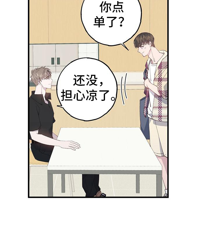 恋爱模拟游戏第10话图