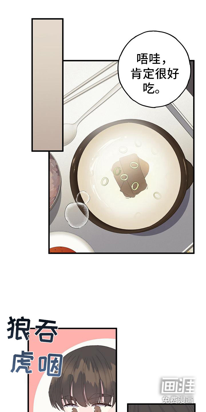 恋爱模拟游戏第10话图