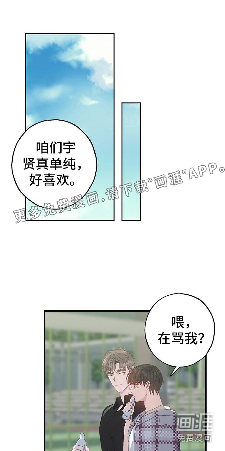 恋爱模拟游戏第11话图