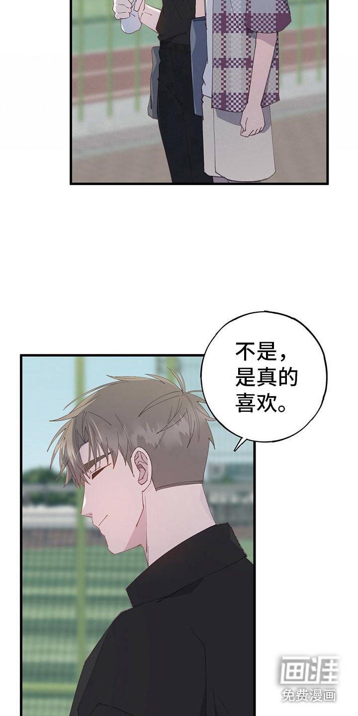 恋爱模拟游戏第11话图