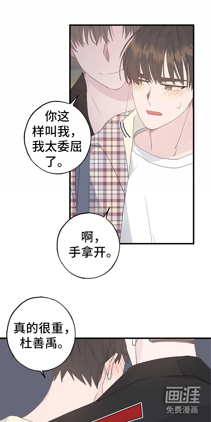 恋爱模拟游戏第11话图