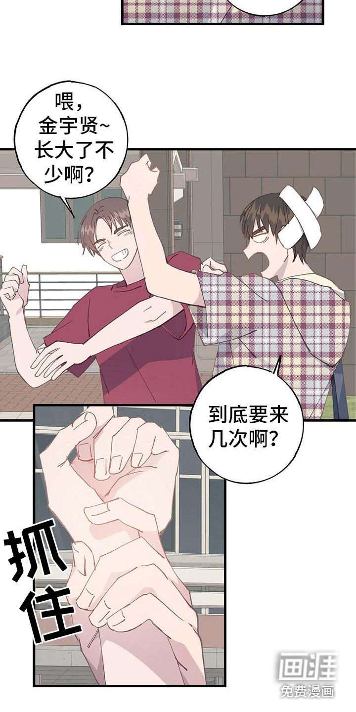 恋爱模拟游戏第11话图