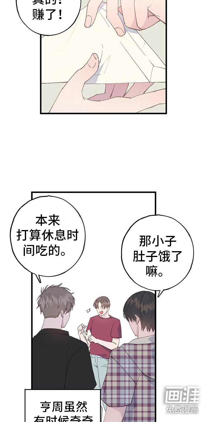 恋爱模拟游戏第11话图