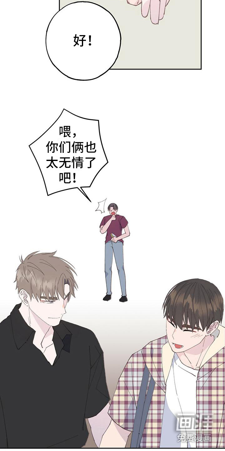 恋爱模拟游戏第11话图