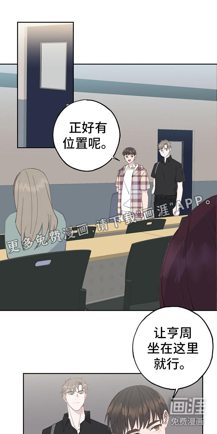 恋爱模拟游戏第12话图