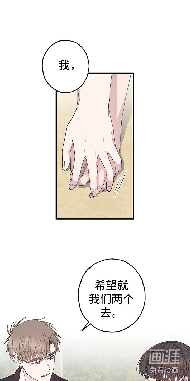 恋爱模拟游戏第12话图