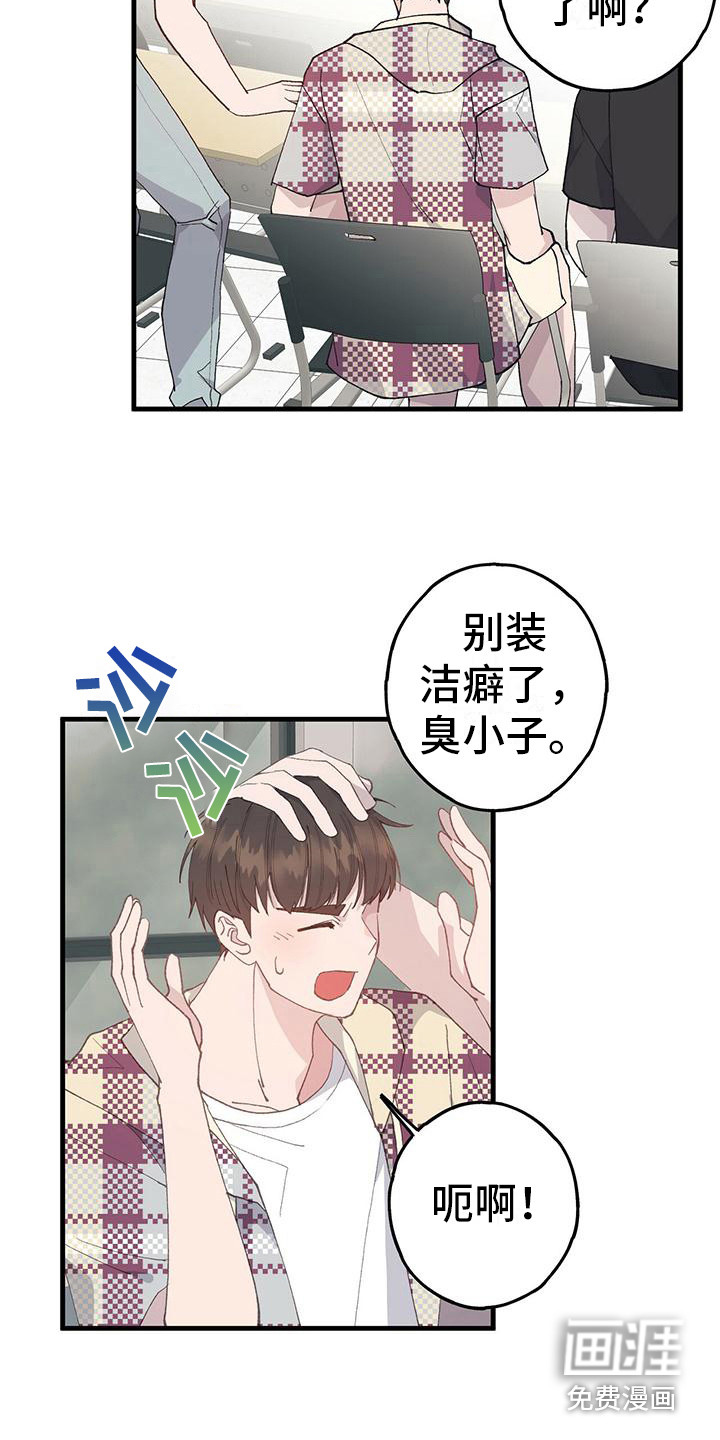 恋爱模拟游戏第12话图