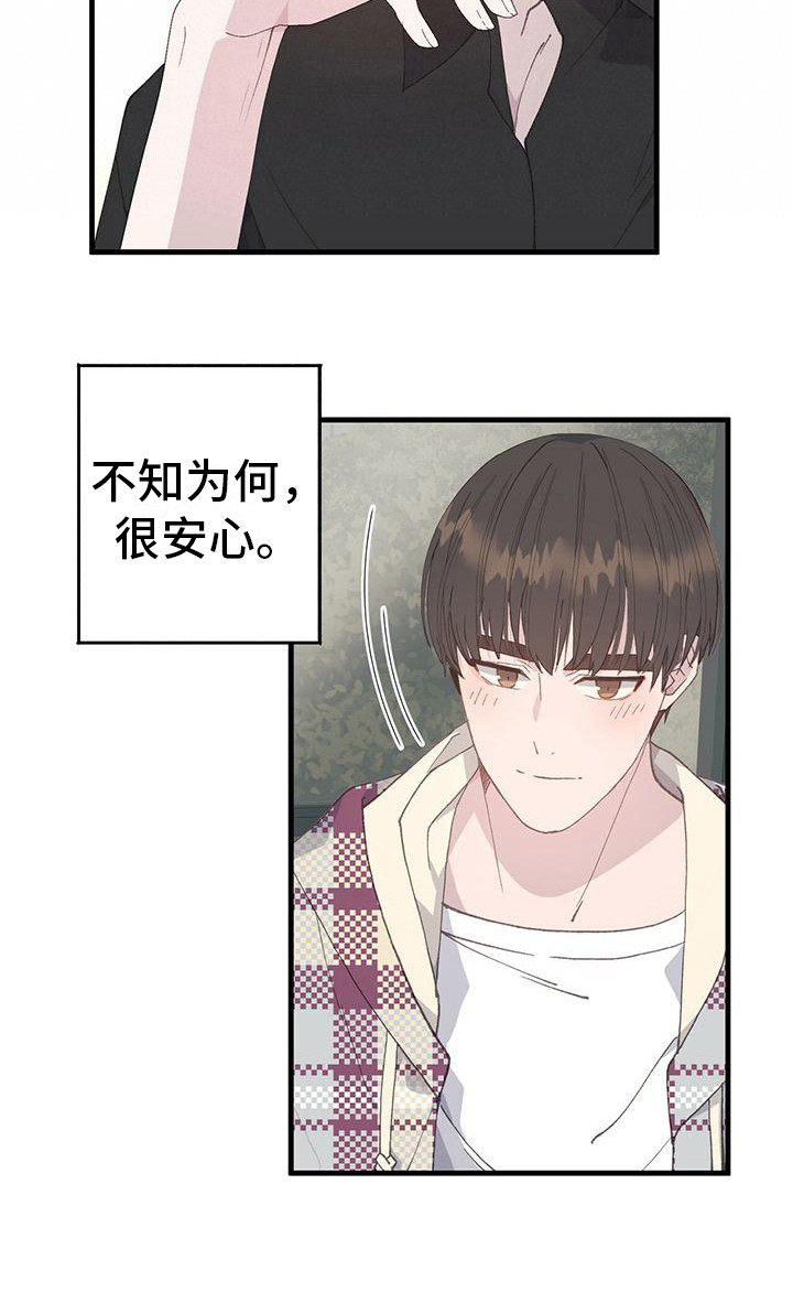 恋爱模拟游戏第12话图