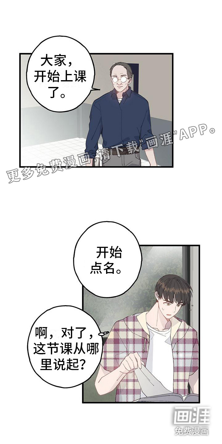 恋爱模拟游戏第13话图