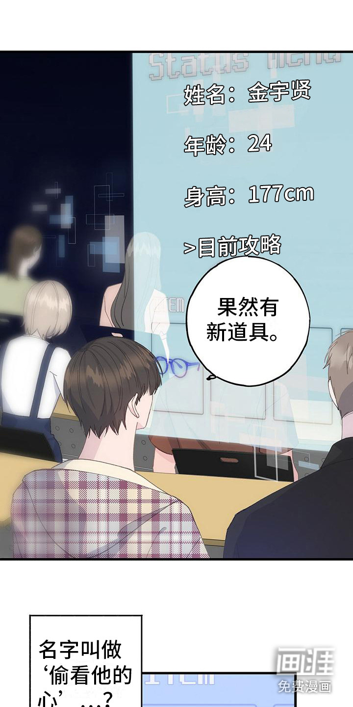 恋爱模拟游戏第13话图