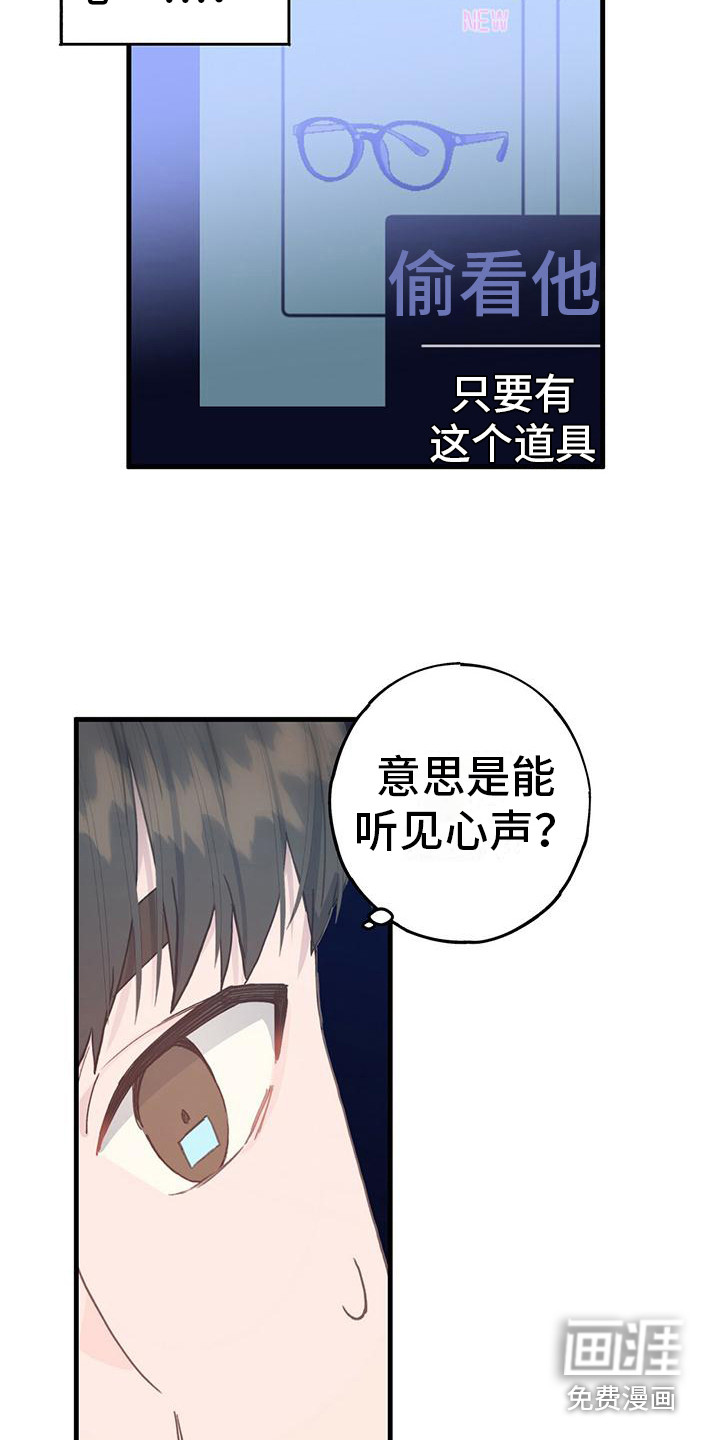 恋爱模拟游戏第13话图