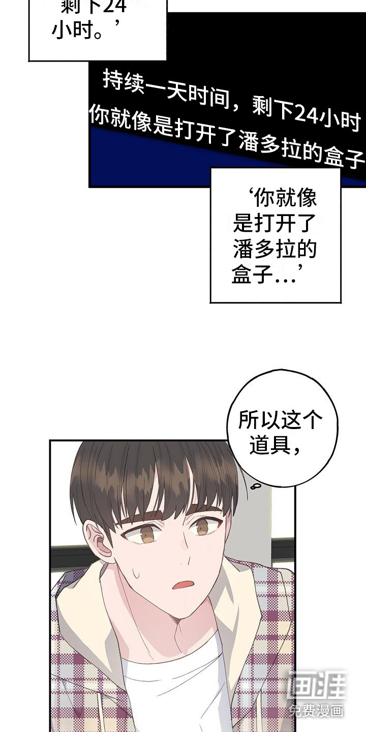 恋爱模拟游戏第13话图