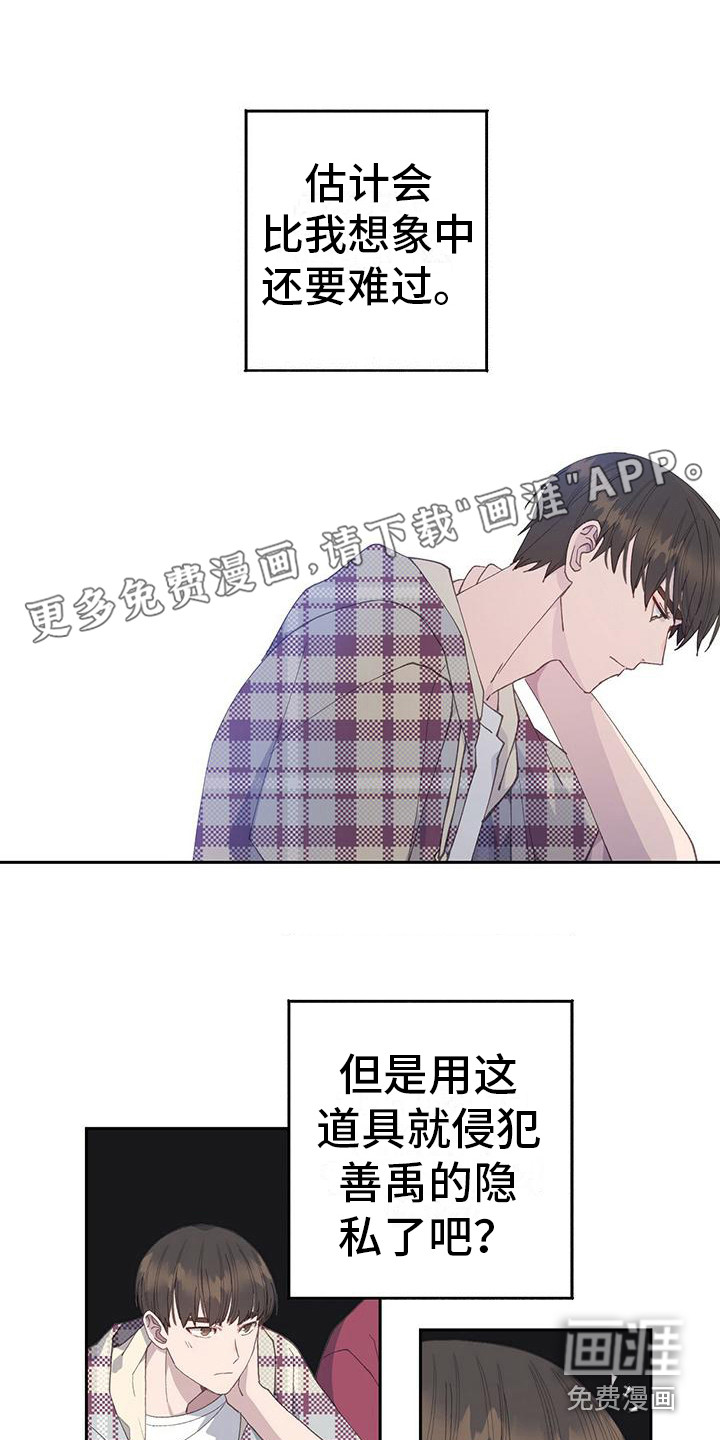 恋爱模拟游戏第14话图