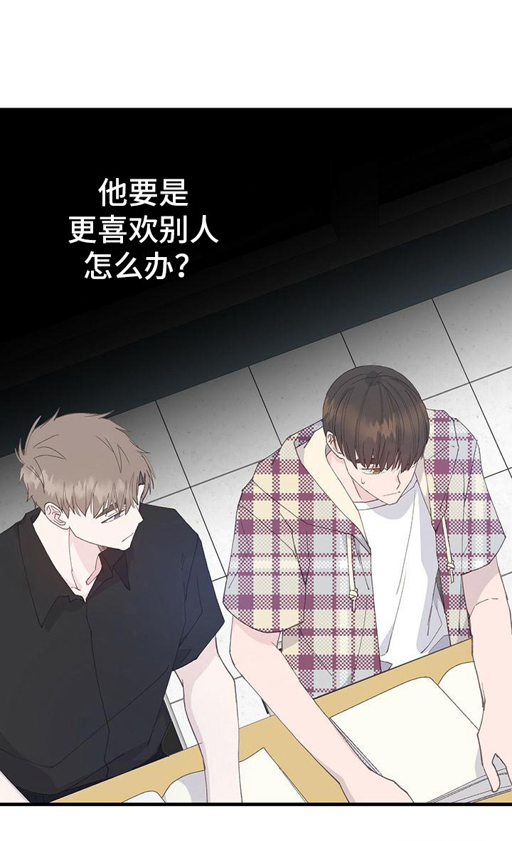 恋爱模拟游戏第14话图