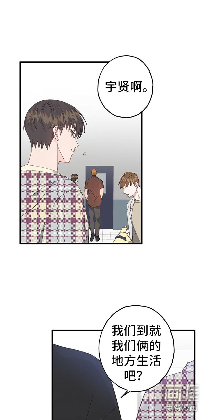 恋爱模拟游戏第14话图