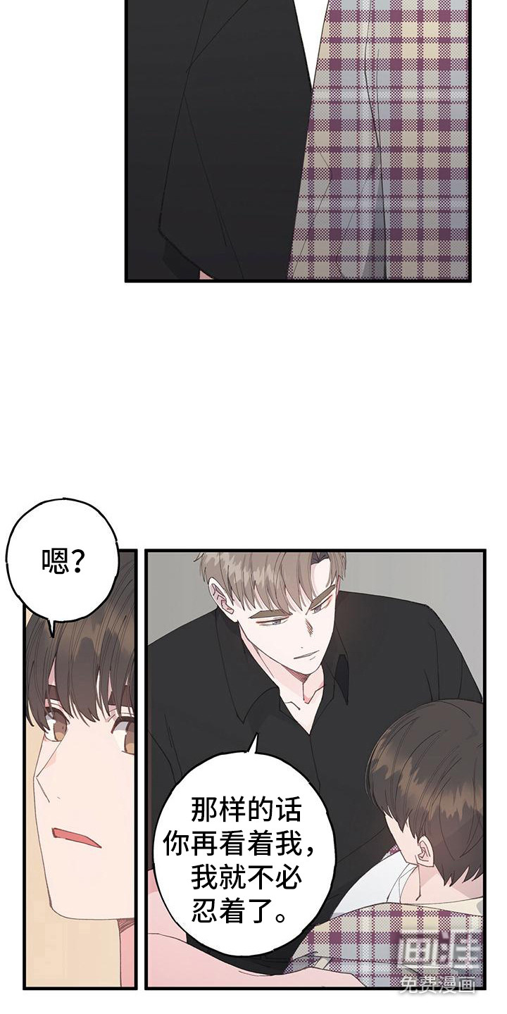 恋爱模拟游戏第14话图