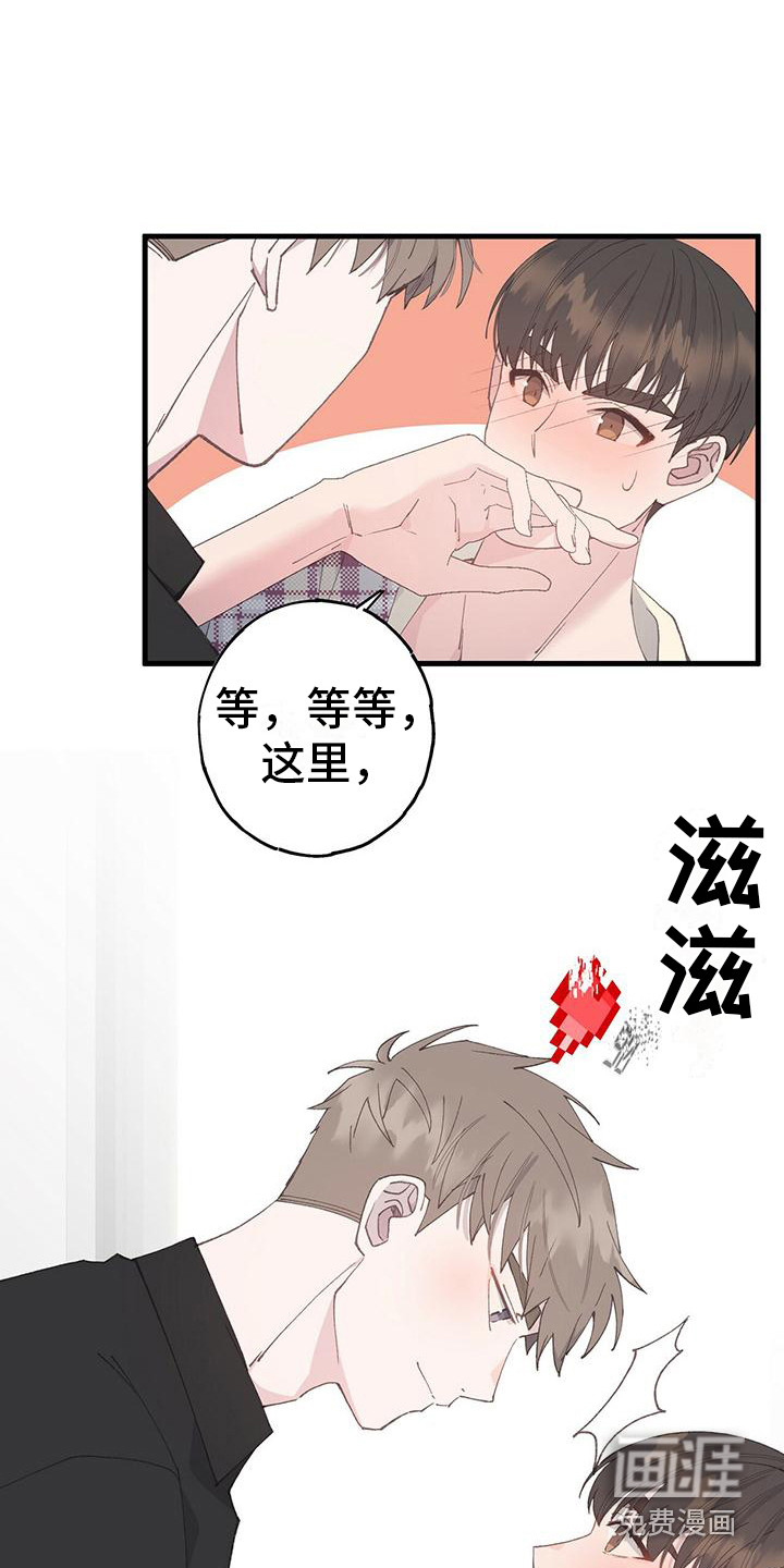 恋爱模拟游戏第14话图