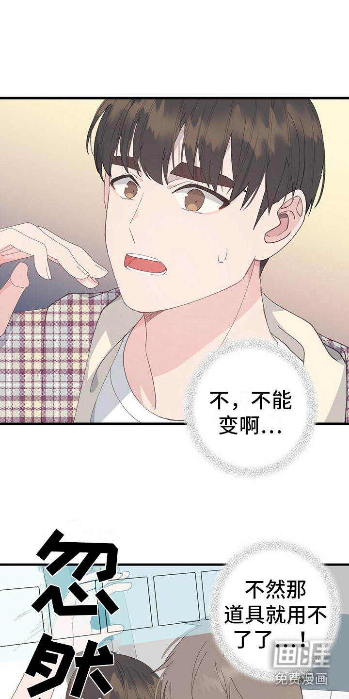 恋爱模拟游戏第14话图