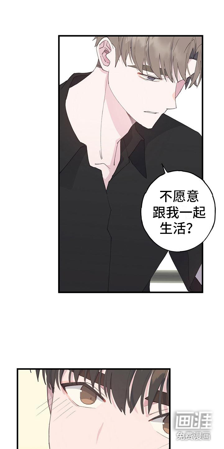 恋爱模拟游戏第15话图