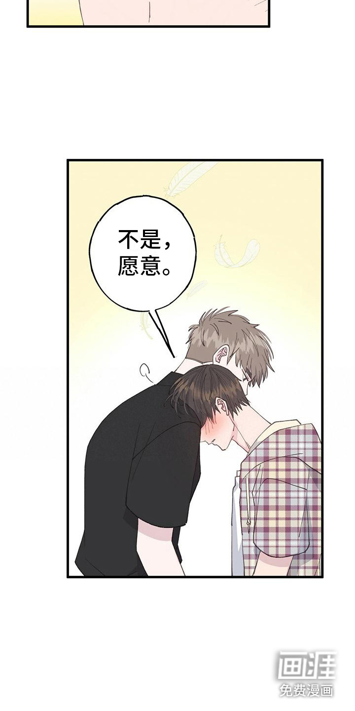 恋爱模拟游戏第15话图