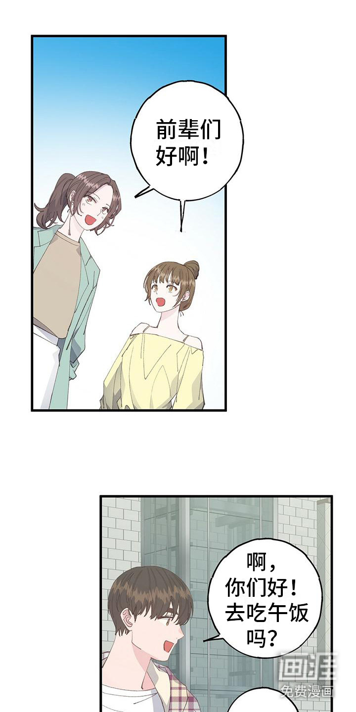 恋爱模拟游戏第15话图