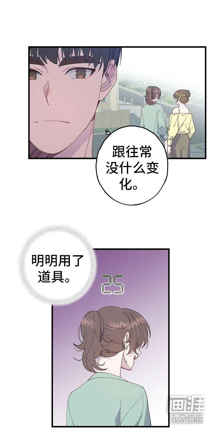 恋爱模拟游戏第15话图