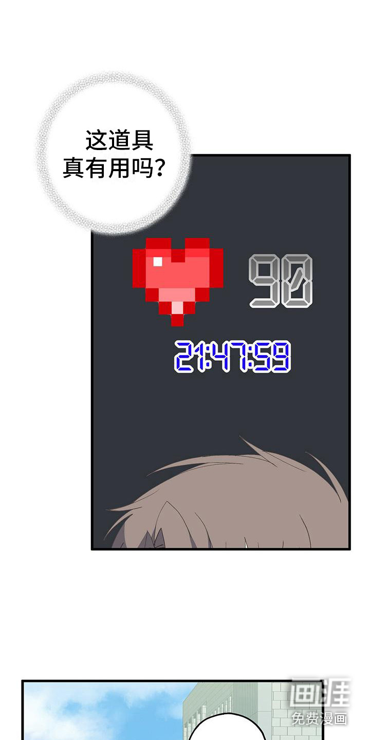 恋爱模拟游戏第15话图