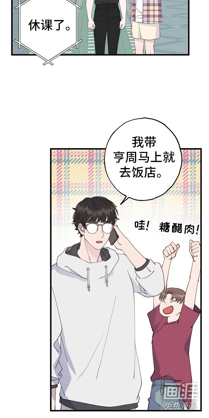 恋爱模拟游戏第15话图