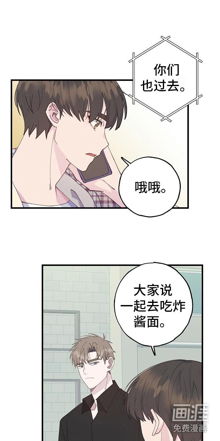 恋爱模拟游戏第15话图