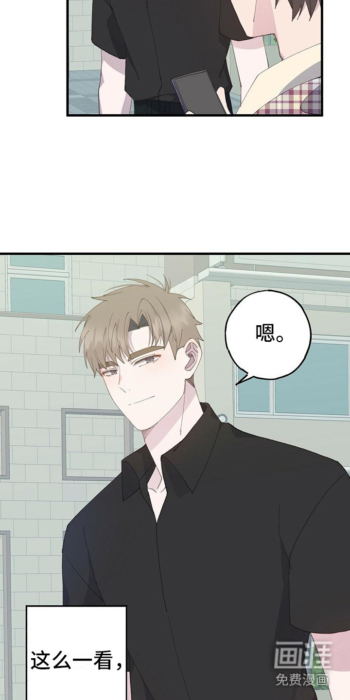 恋爱模拟游戏第15话图