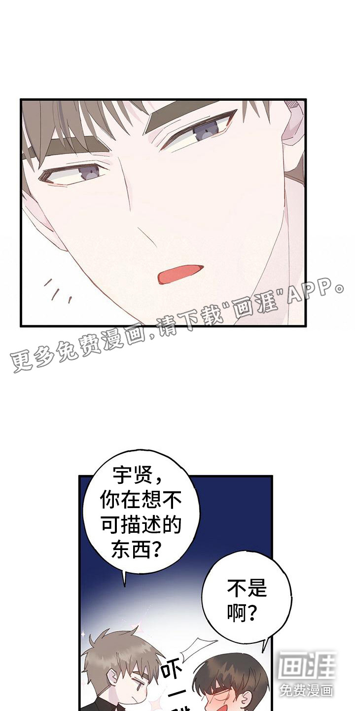 恋爱模拟游戏第16话图